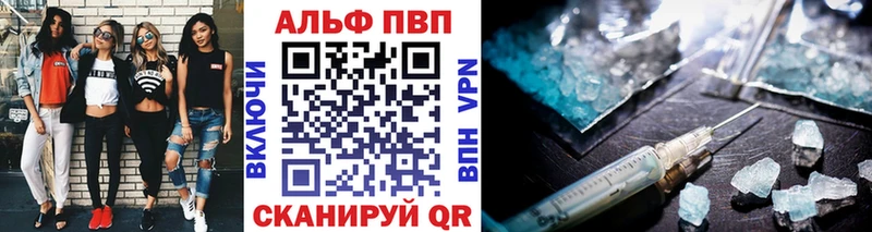 APVP кристаллы  Верхнеуральск 