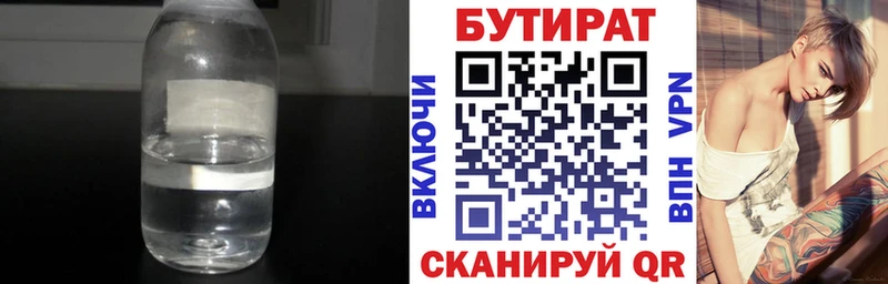 Бутират оксана  Верхнеуральск 
