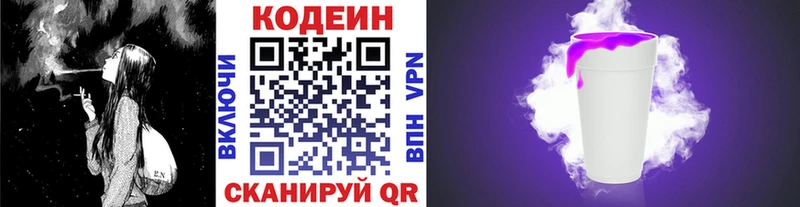 наркота  Верхнеуральск  Кодеин Purple Drank 