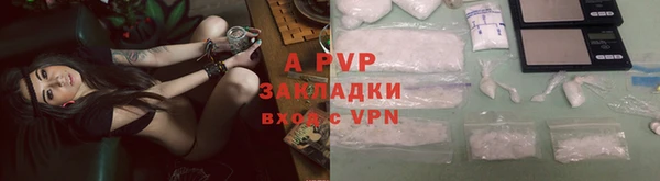 ALPHA PVP Арсеньев