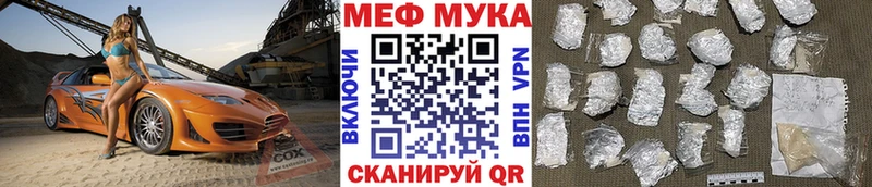 Меф мука Верхнеуральск